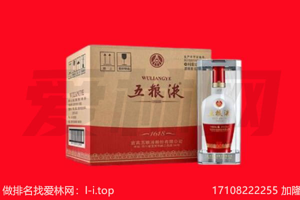 葫芦岛兴城市回收陈年五粮液.jpg