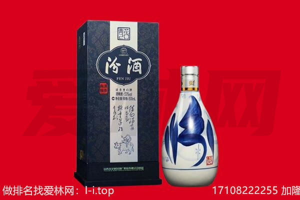 葫芦岛兴城市回收汾酒.jpg